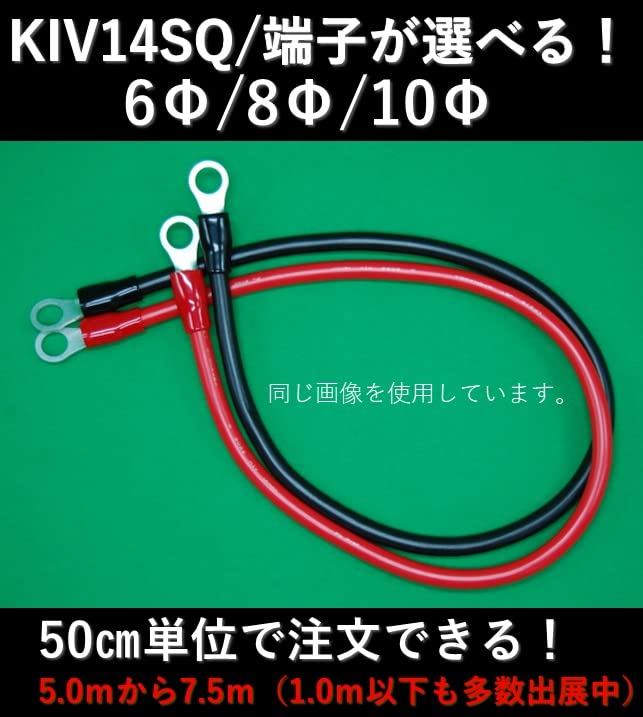 Amazon | バッテリーケーブル KIV14SQ サブバッテリー